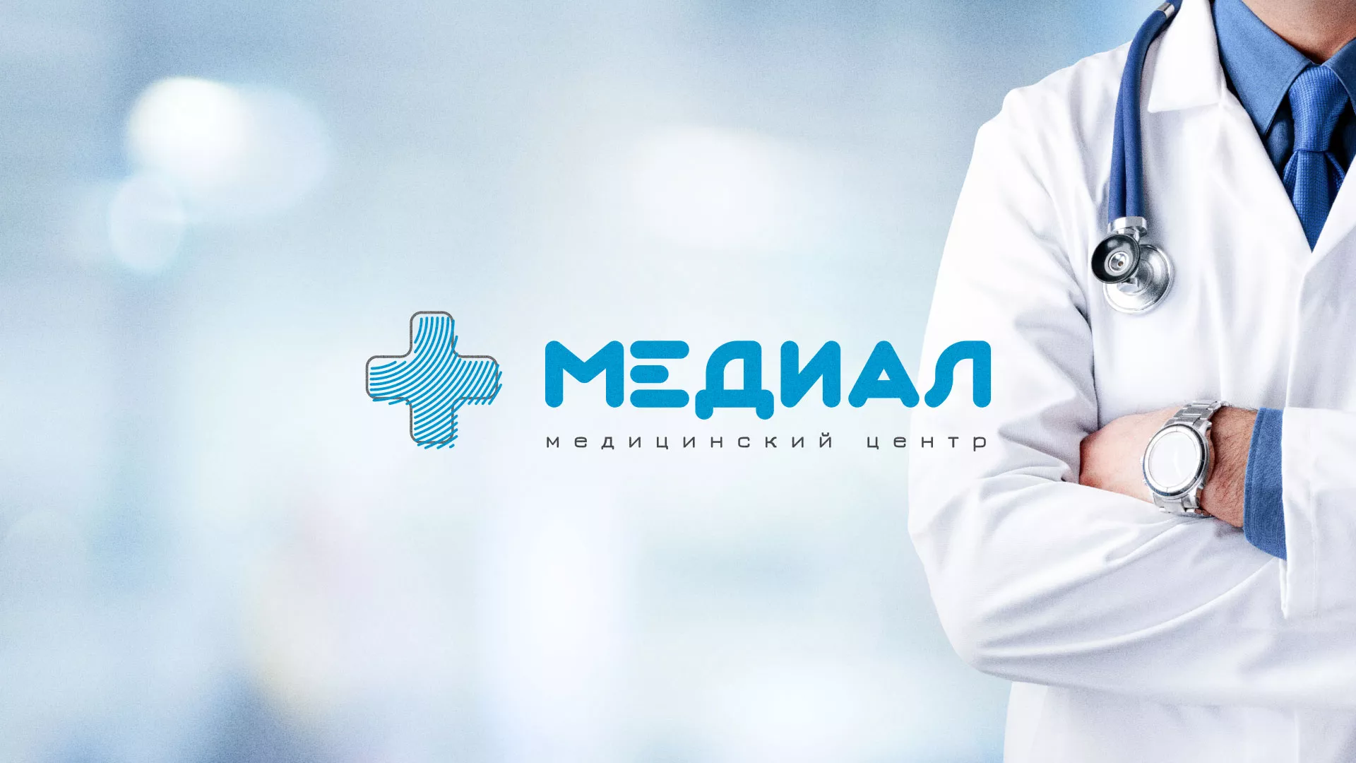 Создание сайта для медицинского центра «Медиал» в Кизилюрте